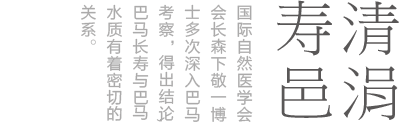 巴馬麗瑯官網